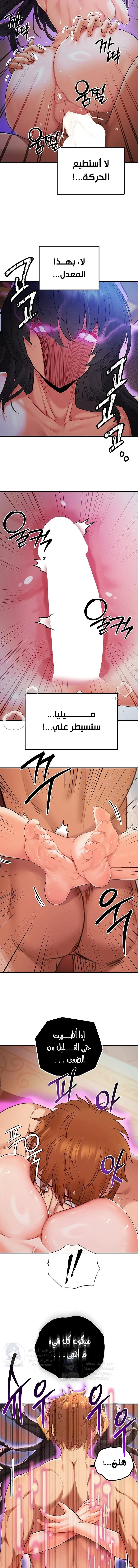 Revenge by Harem - 45 - 68de7fd799e8f.webp