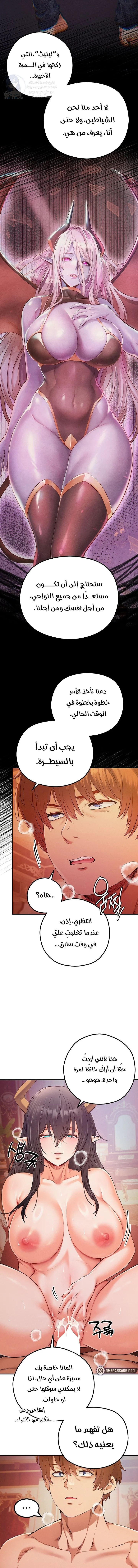 Revenge by Harem - 45 - 68de7fdc82dfc.webp