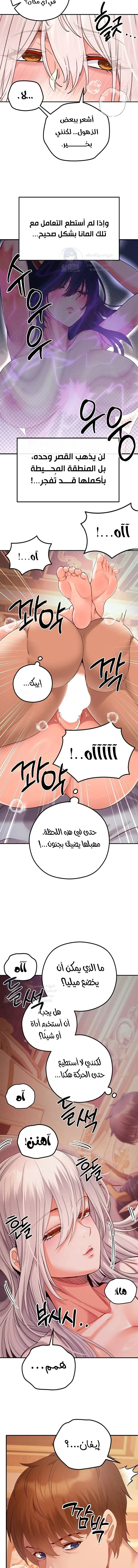 Revenge by Harem - 45 - 68de7fe1b42d8.webp