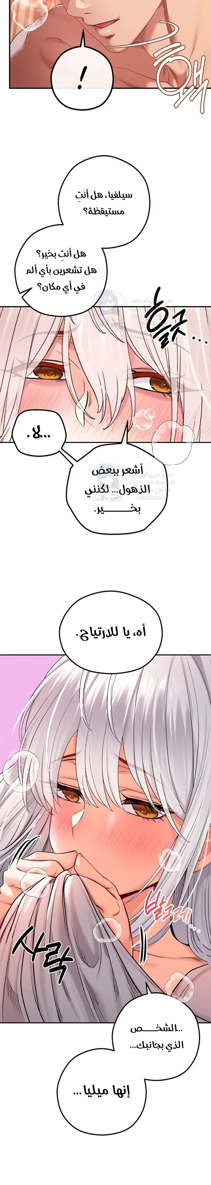 Revenge by Harem - 45 - 68de7fe22e77d.webp