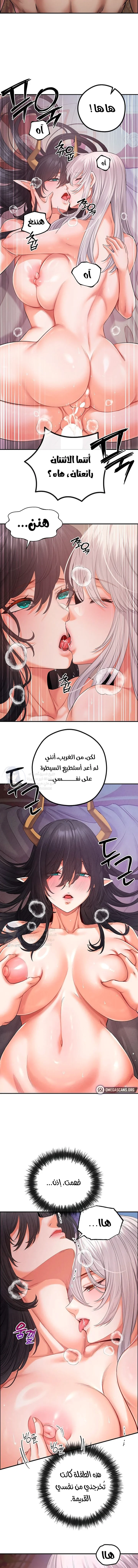Revenge by Harem - 46 - 68de7fef45568.webp