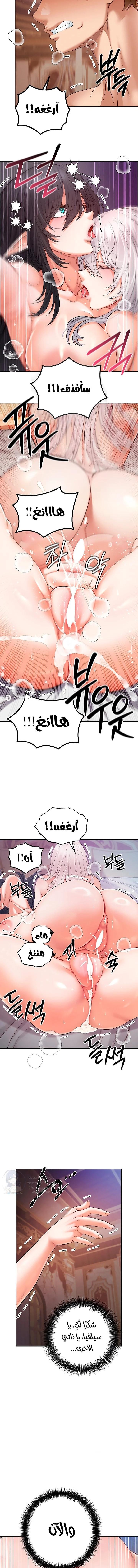 Revenge by Harem - 46 - 68de7ff11eded.webp