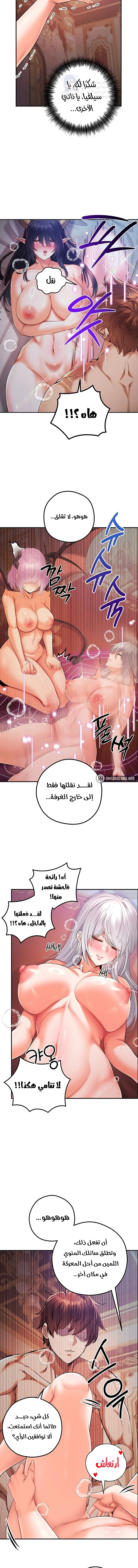 Revenge by Harem - 46 - 68de7ff2d73de.webp