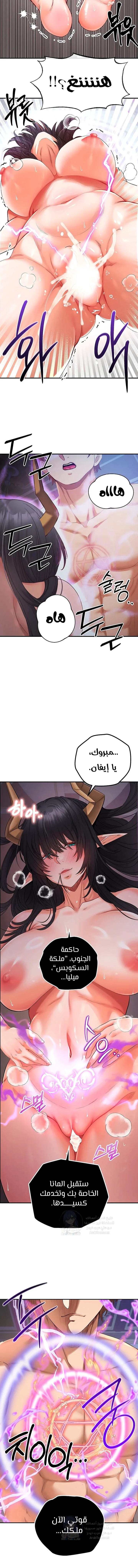 Revenge by Harem - 46 - 68de8001627f8.webp