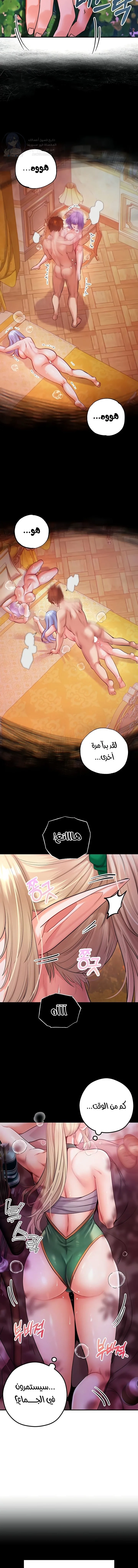 Revenge by Harem - 47 - 68de800467a20.webp