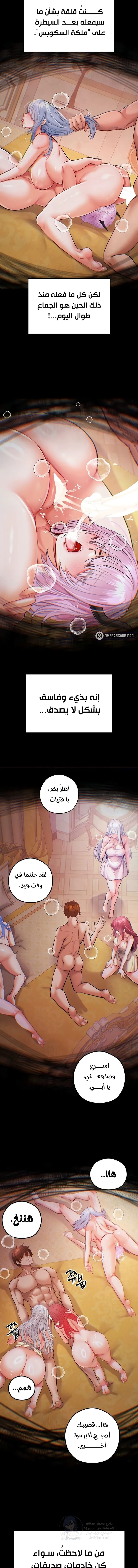 Revenge by Harem - 47 - 68de80055534b.webp