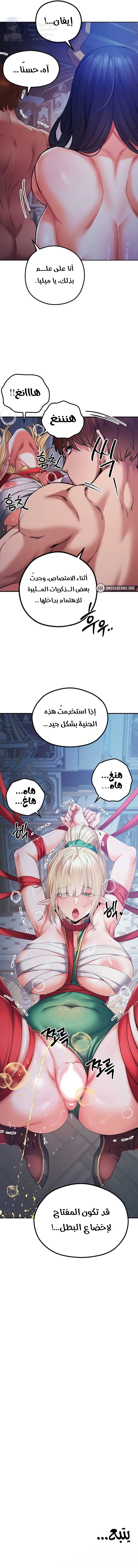 Revenge by Harem - 47 - 68de8010dcedc.webp