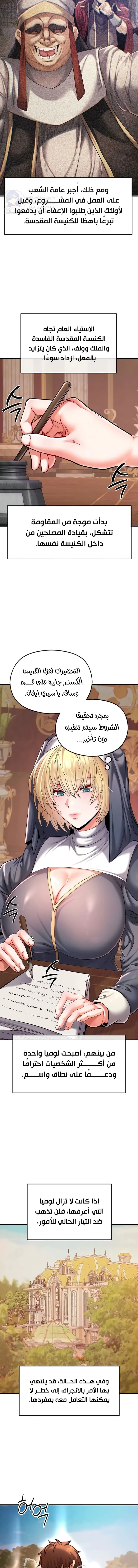 Revenge by Harem - 48 - 68de8013c7301.webp