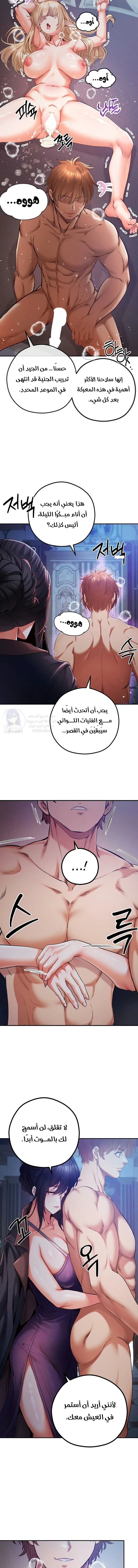 Revenge by Harem - 48 - 68de8017e2e21.webp