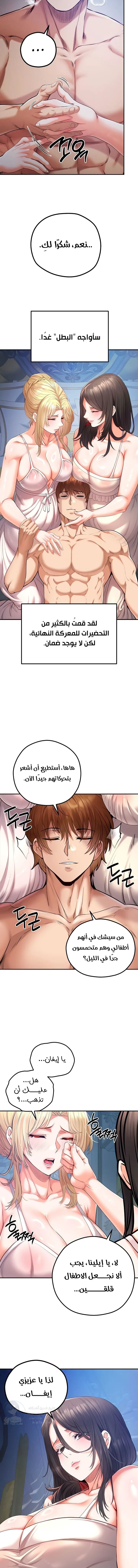 Revenge by Harem - 48 - 68de8018b6f66.webp