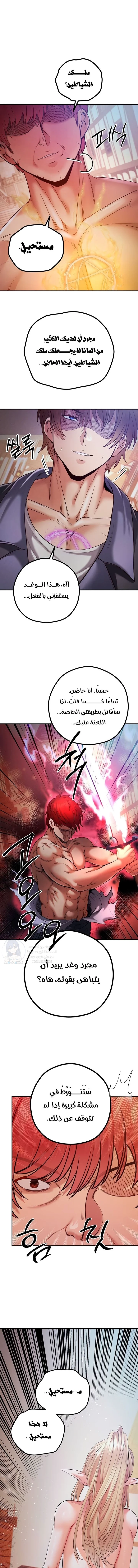Revenge by Harem - 48 - 68de801ed3753.webp