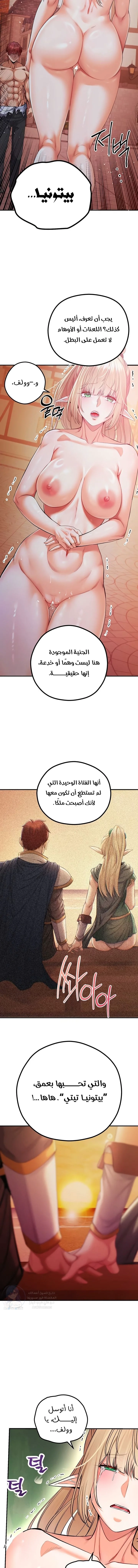 Revenge by Harem - 48 - 68de801fc330f.webp