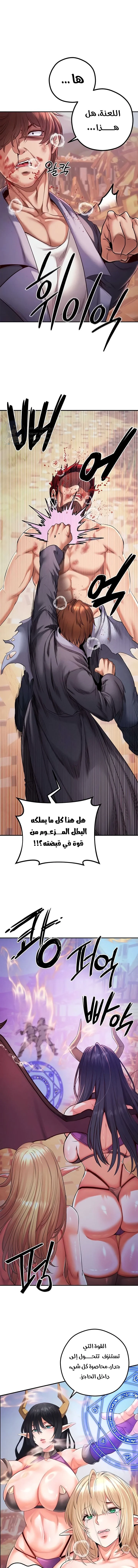 Revenge by Harem - 49 - 68de8025ecf4a.webp