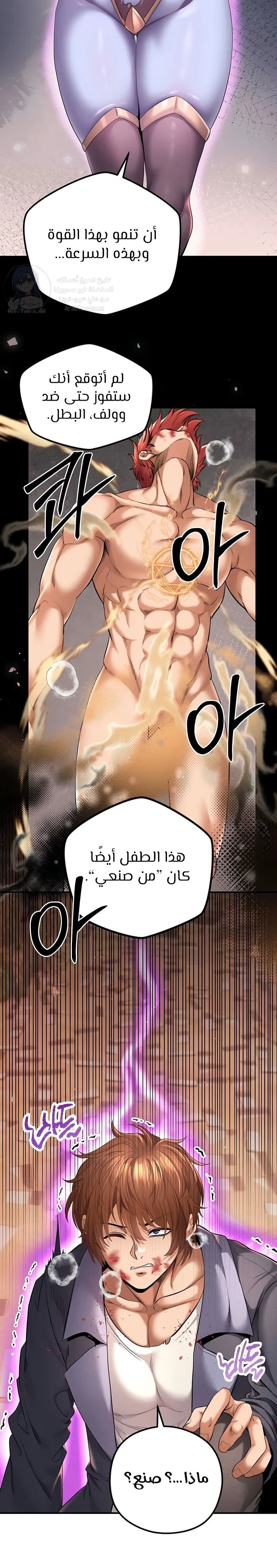Revenge by Harem - 49 - 68de802b658c4.webp
