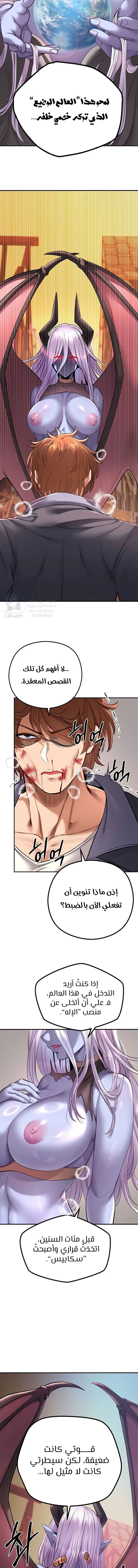Revenge by Harem - 49 - 68de802d58611.webp