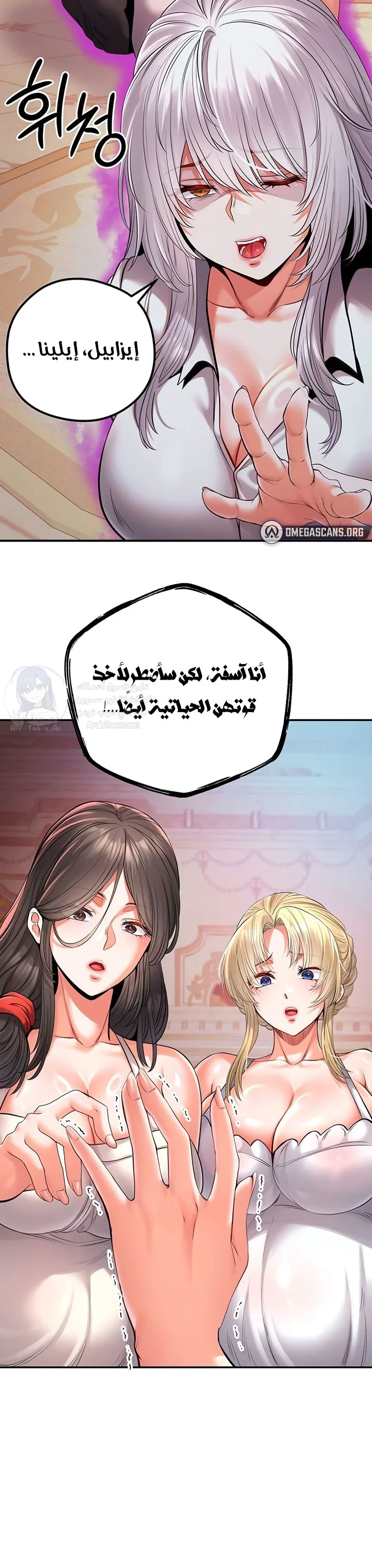 Revenge by Harem - 49 - 68de80330d715.webp