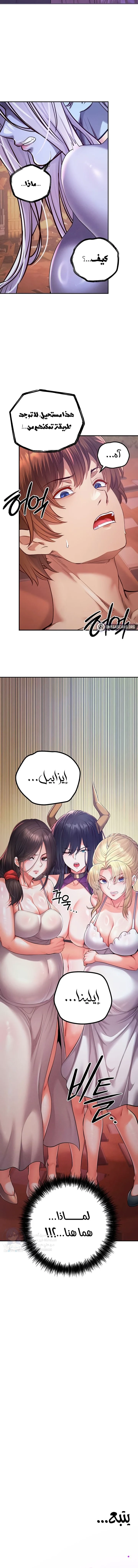 Revenge by Harem - 49 - 68de8035dbc6a.webp