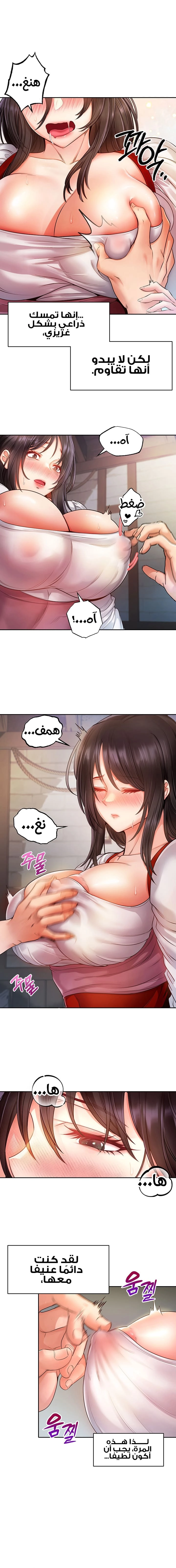Revenge by Harem - 5 - 663096666e56f.webp