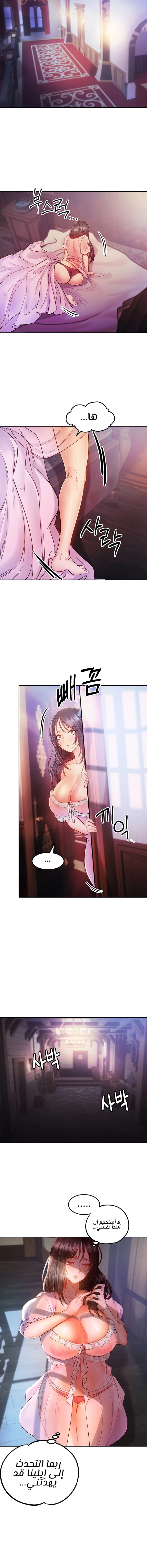 Revenge by Harem - 5 - 6630966964be1.webp
