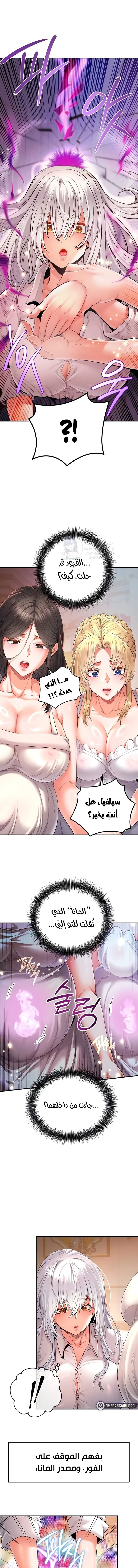 Revenge by Harem - 50 - 68de8038630ef.webp