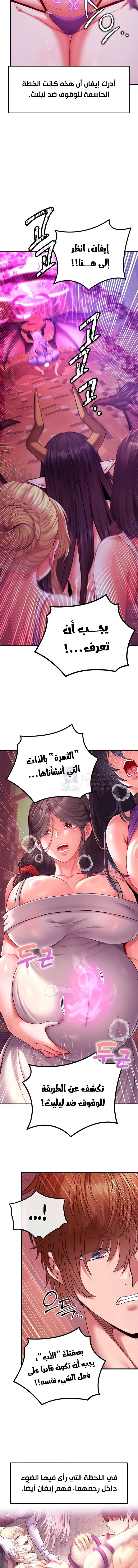 Revenge by Harem - 50 - 68de803a6210a.webp