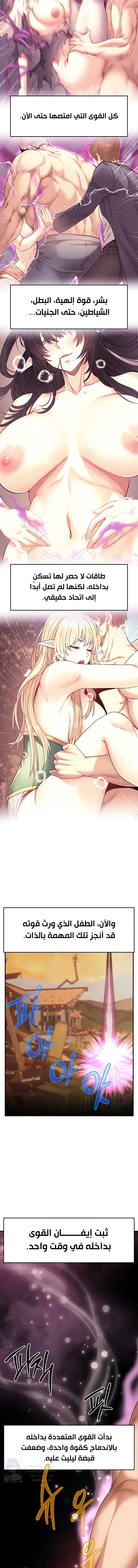 Revenge by Harem - 50 - 68de803b44670.webp