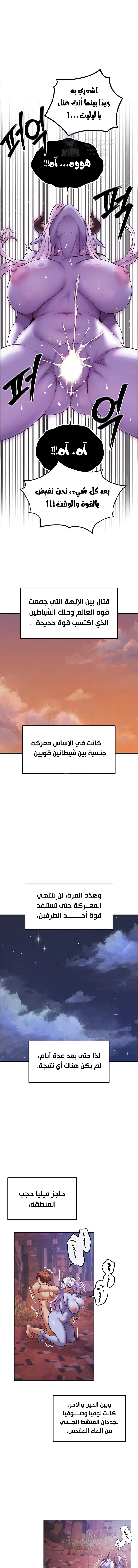 Revenge by Harem - 50 - 68de8042a393a.webp