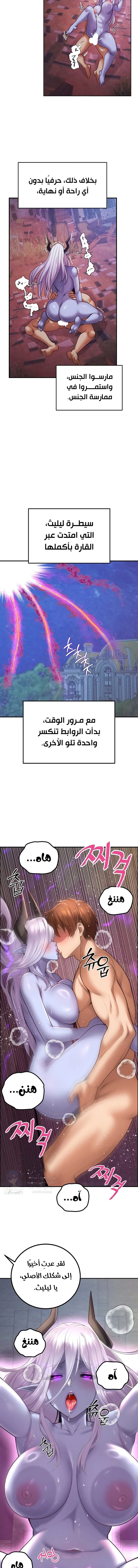 Revenge by Harem - 50 - 68de804378421.webp