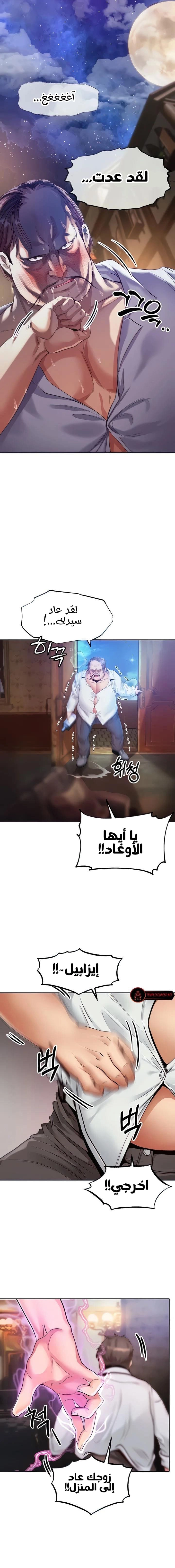 Revenge by Harem - 6 - 6630966d240fd.webp