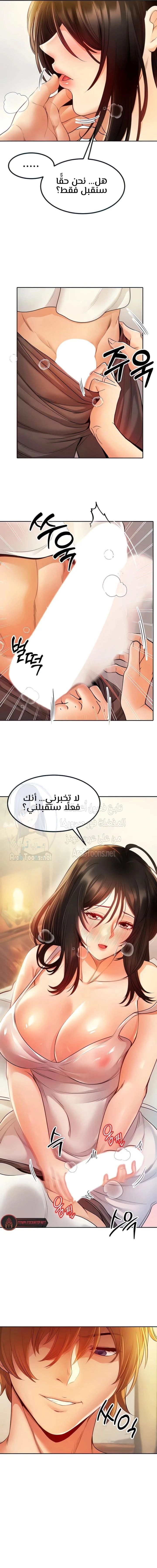 Revenge by Harem - 7 - 6630967b693d9.webp