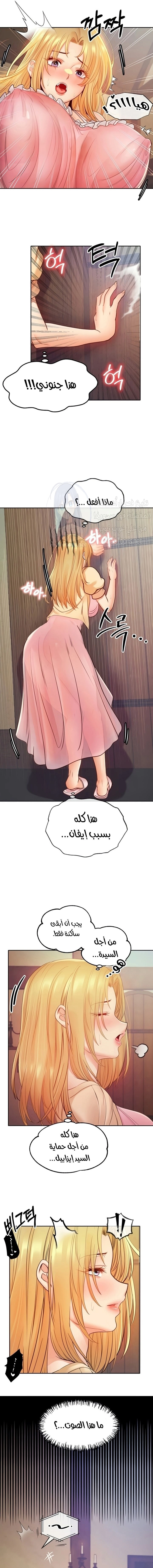 Revenge by Harem - 9 - 667969490d9da.webp