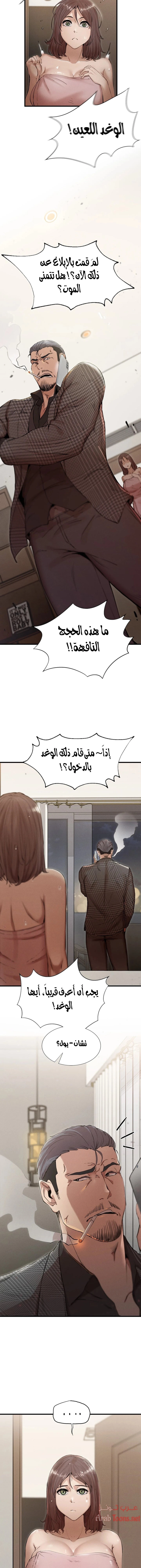 Revenge-الانتقام - 4 - 652da343dcbfa.webp
