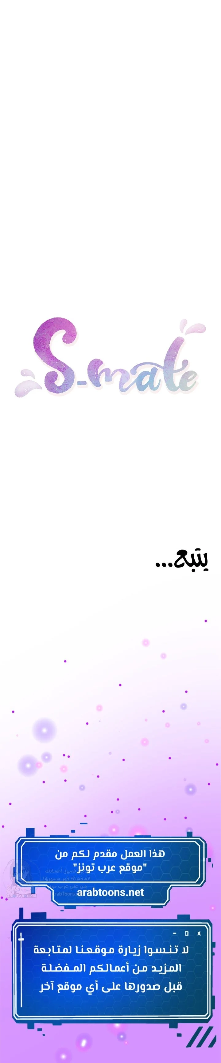S-Mate - 73 - 6aa3701e6baee.webp