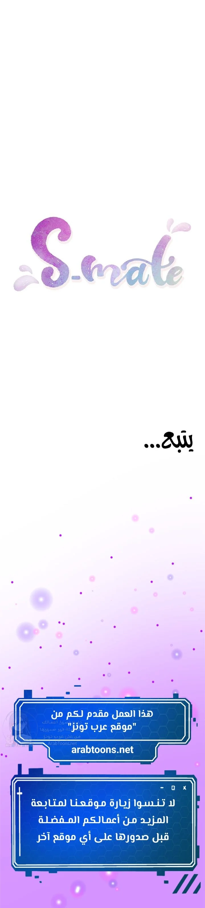 S-Mate - 74 - 6aa3702634df3.webp