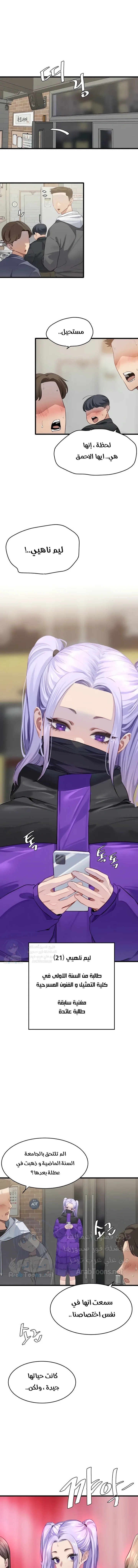 SSS-Class Undercover Agent - 10 - 691acf8f018a8.webp
