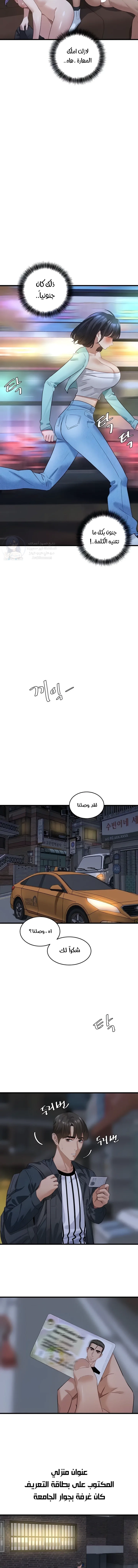 SSS-Class Undercover Agent - 12 - 691acfa6d41c7.webp