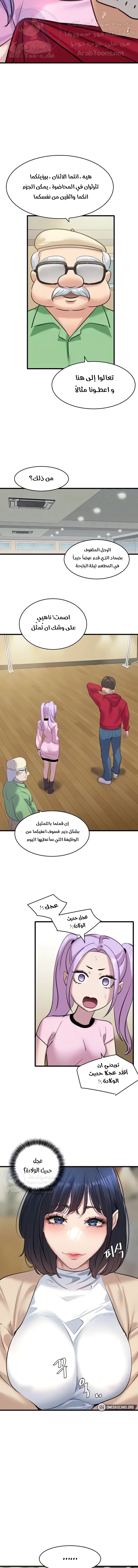 SSS-Class Undercover Agent - 12 - 691acfac4e0cb.webp