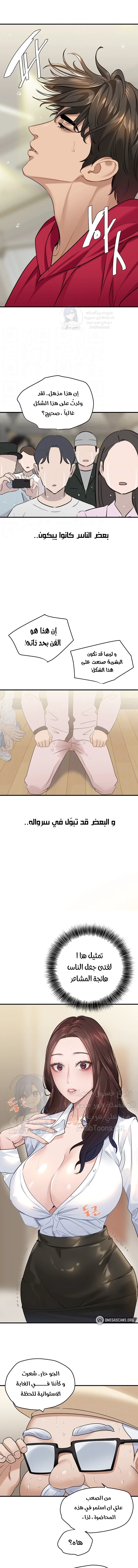 SSS-Class Undercover Agent - 13 - 691acfb1388b7.webp