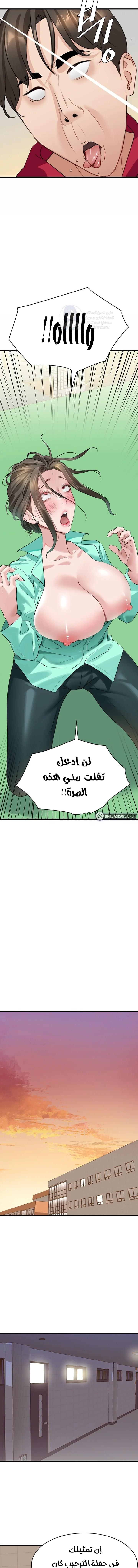 SSS-Class Undercover Agent - 13 - 691acfbb53563.webp