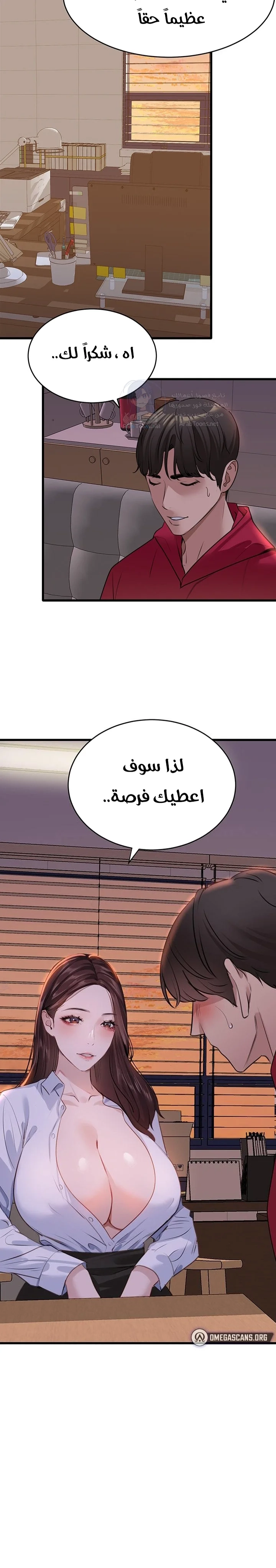 SSS-Class Undercover Agent - 13 - 691acfbbb12f6.webp