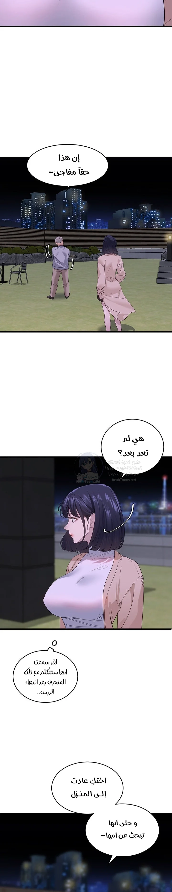 SSS-Class Undercover Agent - 14 - 691acfc5e92aa.webp