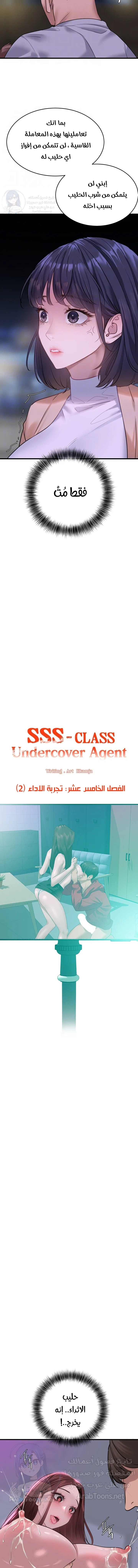 SSS-Class Undercover Agent - 15 - 691acfc7e5751.webp