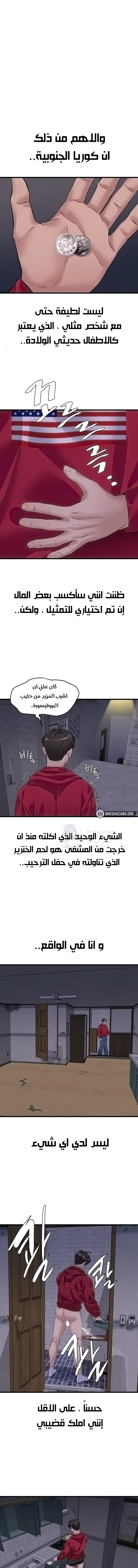 SSS-Class Undercover Agent - 17 - 691acfe0629d2.webp
