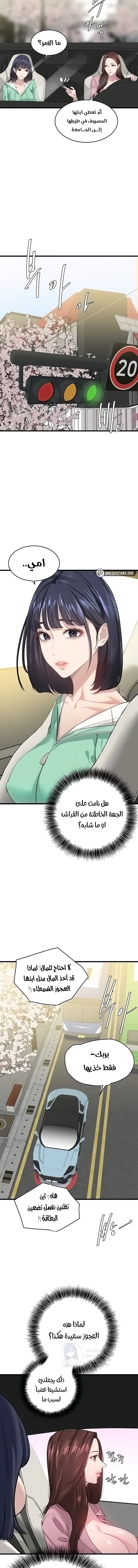 SSS-Class Undercover Agent - 17 - 691acfe532878.webp