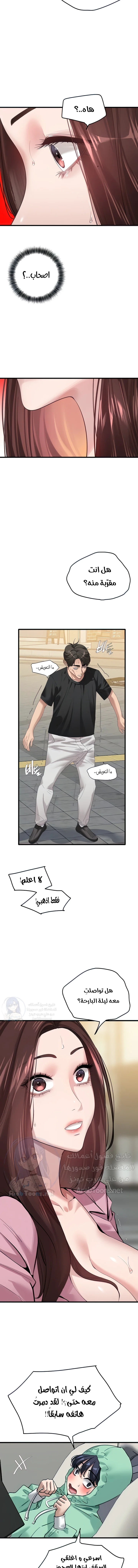 SSS-Class Undercover Agent - 18 - 691acfe961108.webp