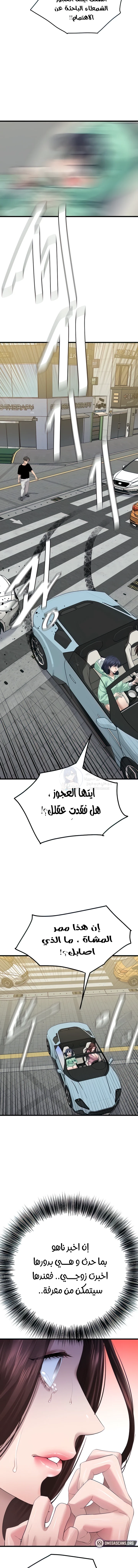 SSS-Class Undercover Agent - 18 - 691acfea34133.webp