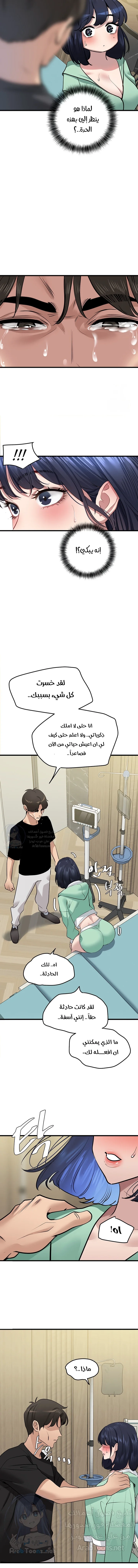 SSS-Class Undercover Agent - 18 - 691acff0910ef.webp