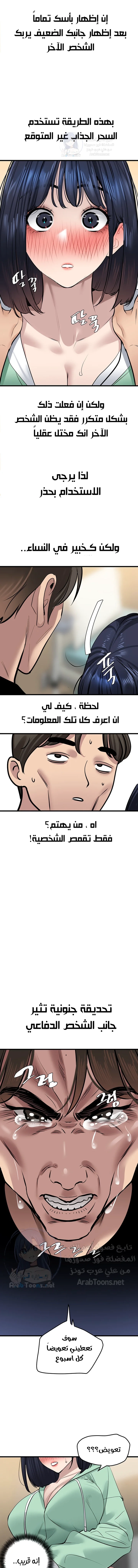 SSS-Class Undercover Agent - 18 - 691acff136f7f.webp