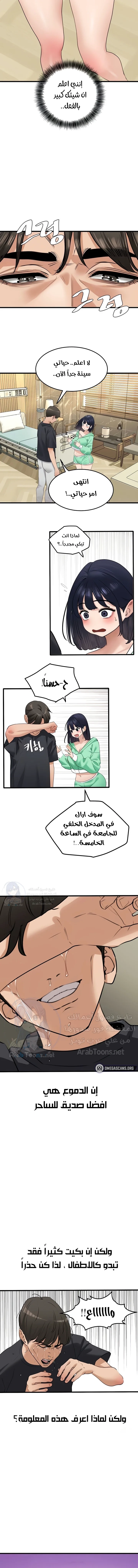 SSS-Class Undercover Agent - 19 - 691acff513bd6.webp