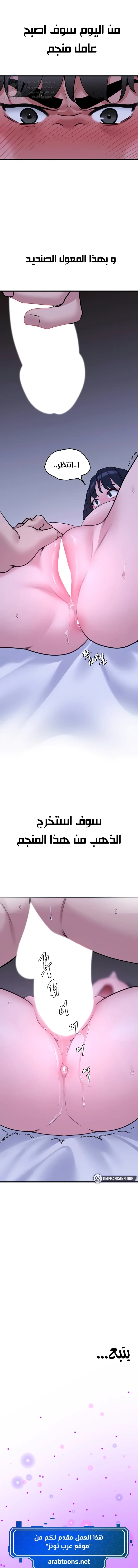 SSS-Class Undercover Agent - 19 - 691acffcb981c.webp